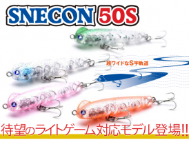 SNECON50S